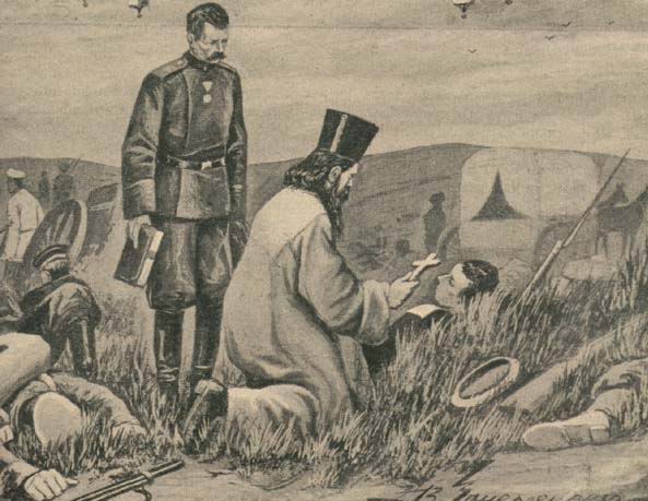 Russian Chaplain